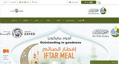 Desktop Screenshot of daralber.ae