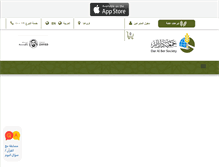 Tablet Screenshot of daralber.ae